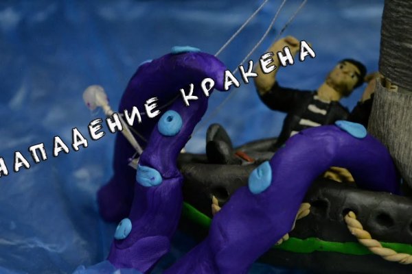 Kraken официальный сайт вход