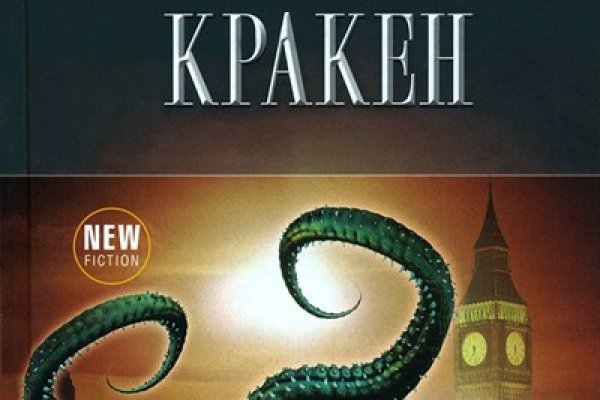 Kraken новые ссылки