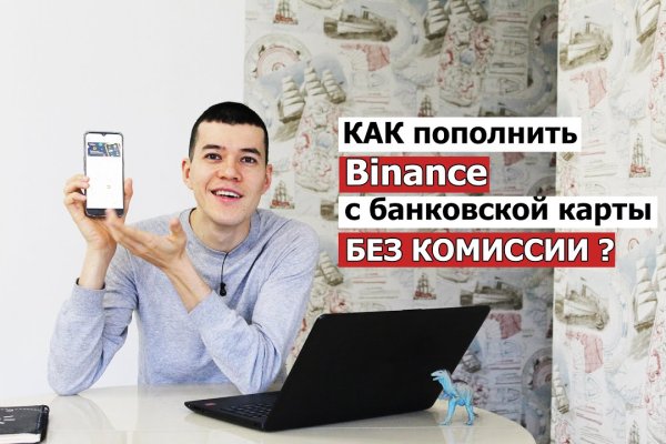 Как найти kraken